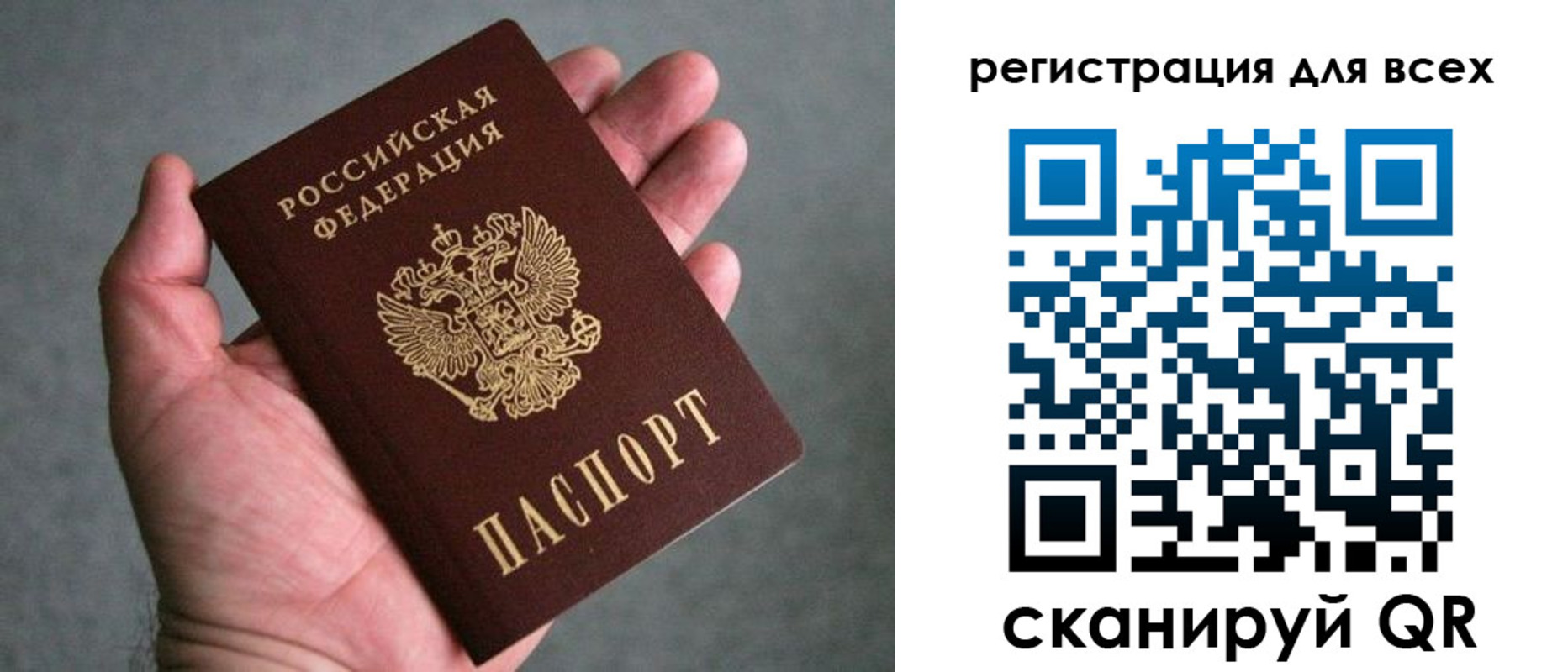 прописка ребенка в Венёве